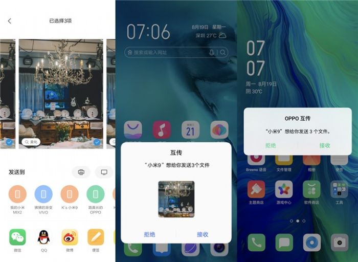 С�ס�OPPO��vivo������������ʱ�估ʹ�÷���һ��