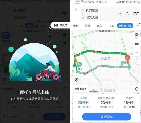 �ٶȵ�ͼĦ�г�������ڼ�ʹ�÷�������������·Υ����