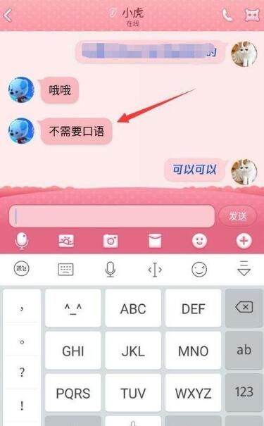 QQ8.0������ת����ϢԤ������ ʹ�÷������