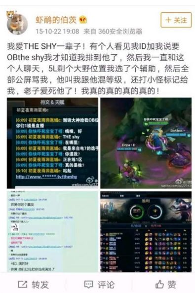 theshy��15�������ʲô��˼ �������������