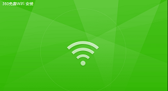 360���wifi���õ��Զ�ʱ�ػ���ͼ�Ľ̳�