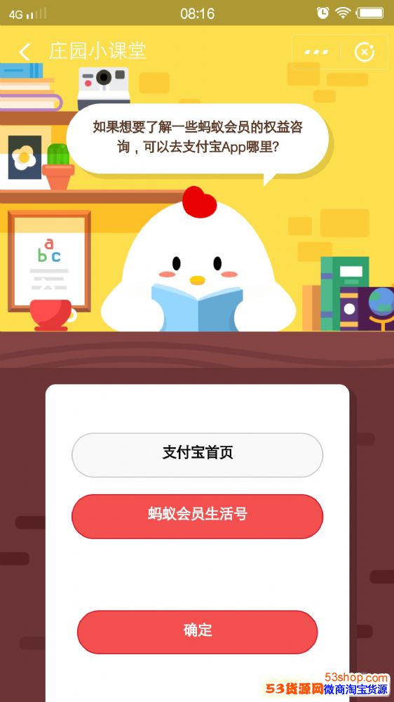 �����Ҫ�˽�һЩ���ϻ�Ա��Ȩ����ѯ������ȥ֧����APP���