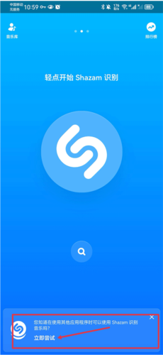 ��shazam����Ӧ����ʶ�����ֽ̳�