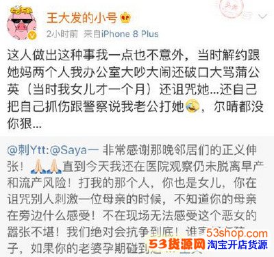 ����Saya��������ô���£�saya΢��С�Ž�ʲô����