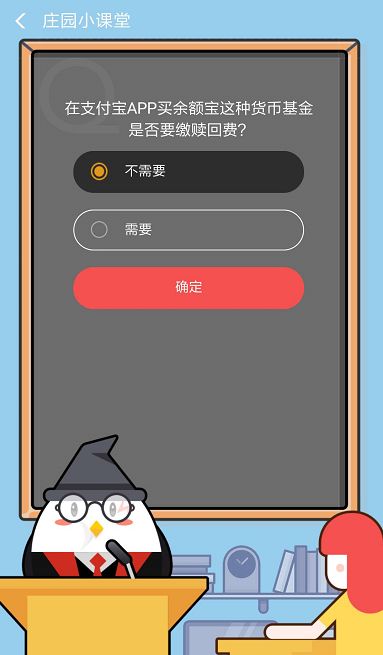 ��֧����APP�������ֻ��һ����Ƿ�Ҫ����طѣ��𰸷���