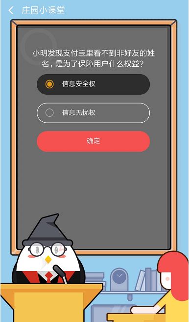 ֧�����￴�����Ǻ���������Ϊ�˱����û�ʲôȨ�棿�𰸷���