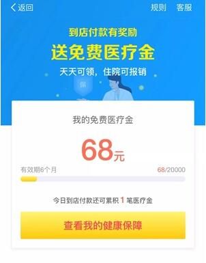 ֧������ҽ�����ҽ�ƽ���߿��Ա������٣����ҽ�ƽ�����������