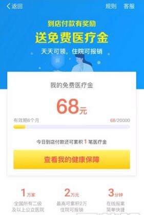 ֧������ҽ�����ҽ�ƽ�ÿ�������죿֧�������ҽ�ƽ���ȡ����