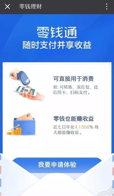 ΢����Ǯͨ��ô�������֣���Ǯͨ�޷�������ô��