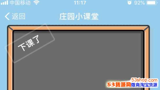 ����ׯ԰û��ׯ԰С������ô���£���ν����