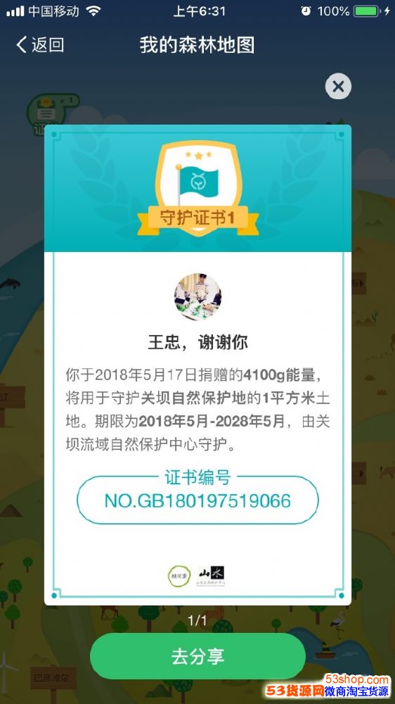 ����ɭ�ֹذ���Ȼ������Ҫ��������������Ȩ�޶�ã�