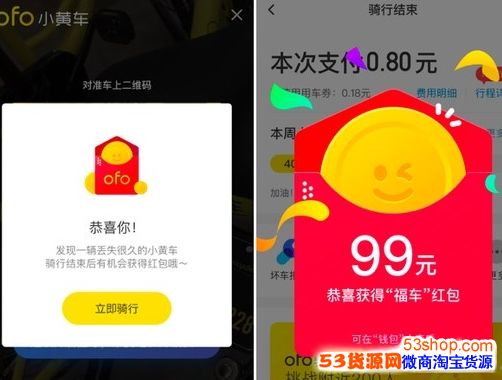 ofo���������ô�ң�ofo99Ԫ���������ȡ����