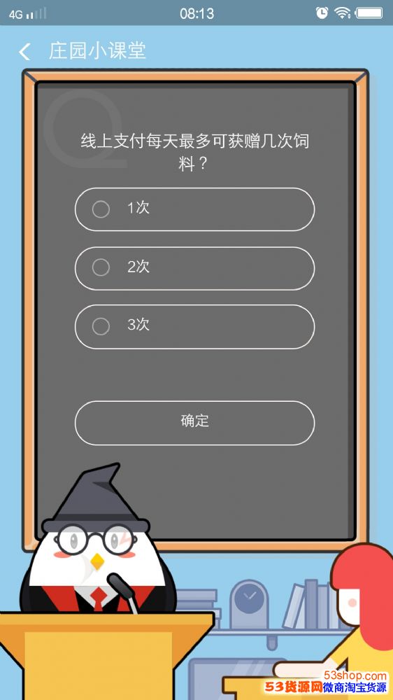 ����ׯ԰����֧��ÿ�����ɻ����������ϣ���ȷ���Ǽ��Σ�