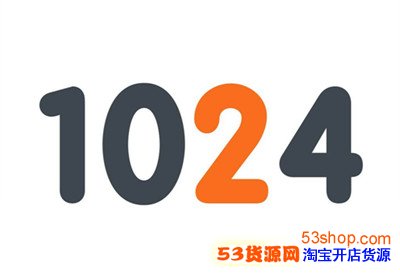 1024��ʲô��˼��1024���ֺ�����ʲô