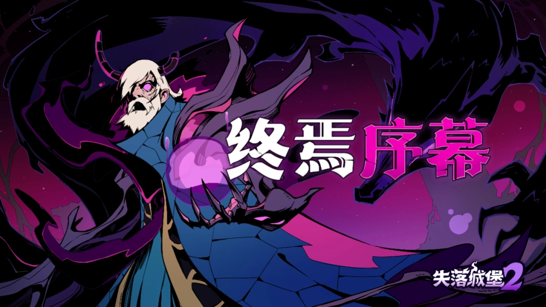 ��ʧ��Ǳ�2��2 �°汾���½������ߣ�ȫ�����عؿ�������ķ�ʦ�����ҿ�ج��Դͷ