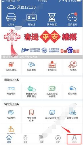 ����12123��ô��ɼ�_����12123�������ɼ�