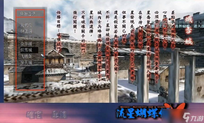 ���Ǻ�������ѩ����ô�ϳ�ǽ