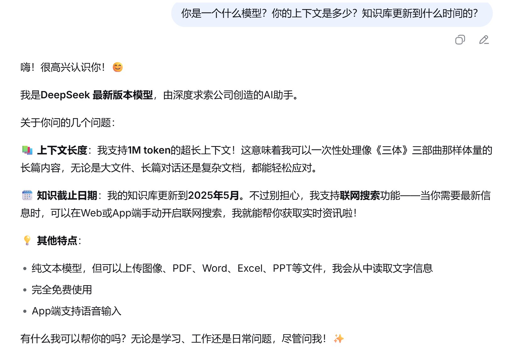 DeepSeek V4Ҫ���������ѷ�ӳĿǰ֧�ְ���Token����������