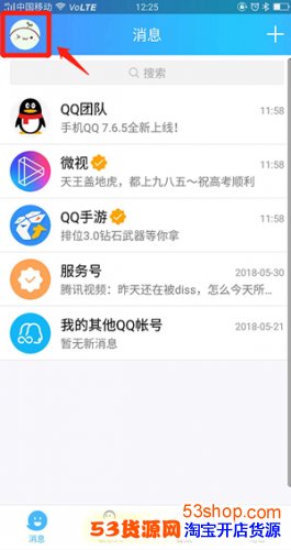 QQ����С��Ƶ��ô�ر�ȡ����QQ����С��Ƶ�رշ���