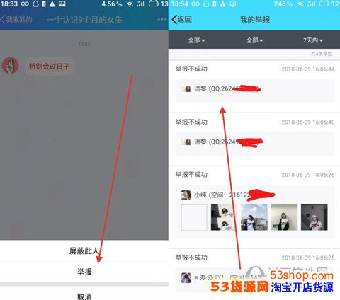 QQ̹��˵�ٱ�������QQ̹��˵�Ļ���ô��