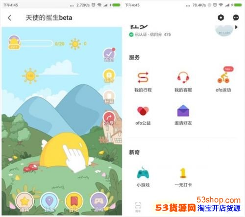 ofoС�Ƴ�App����С��Ϸ����ô���£�ofoС��Ϸ��ʲô