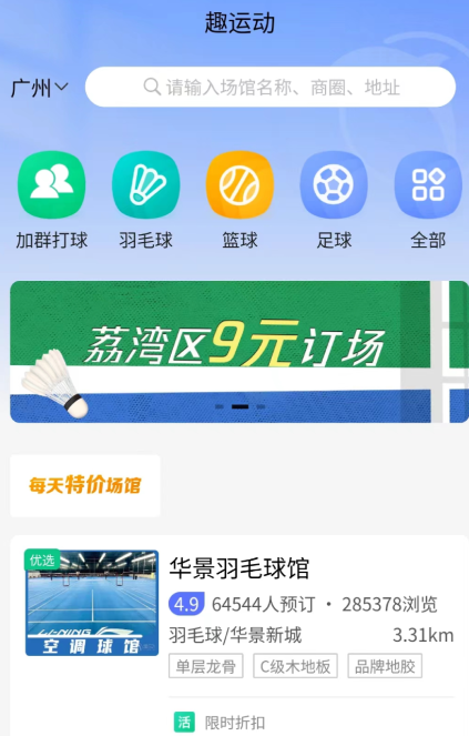 ����˶����������Ƽ���2024��߿ڱ�ʵ��App�ϼ�