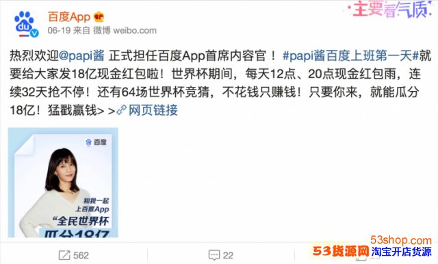 Papi���ΰٶ�APP��ϯ���ݹ٣����籭�ڼ���18���ֽ���