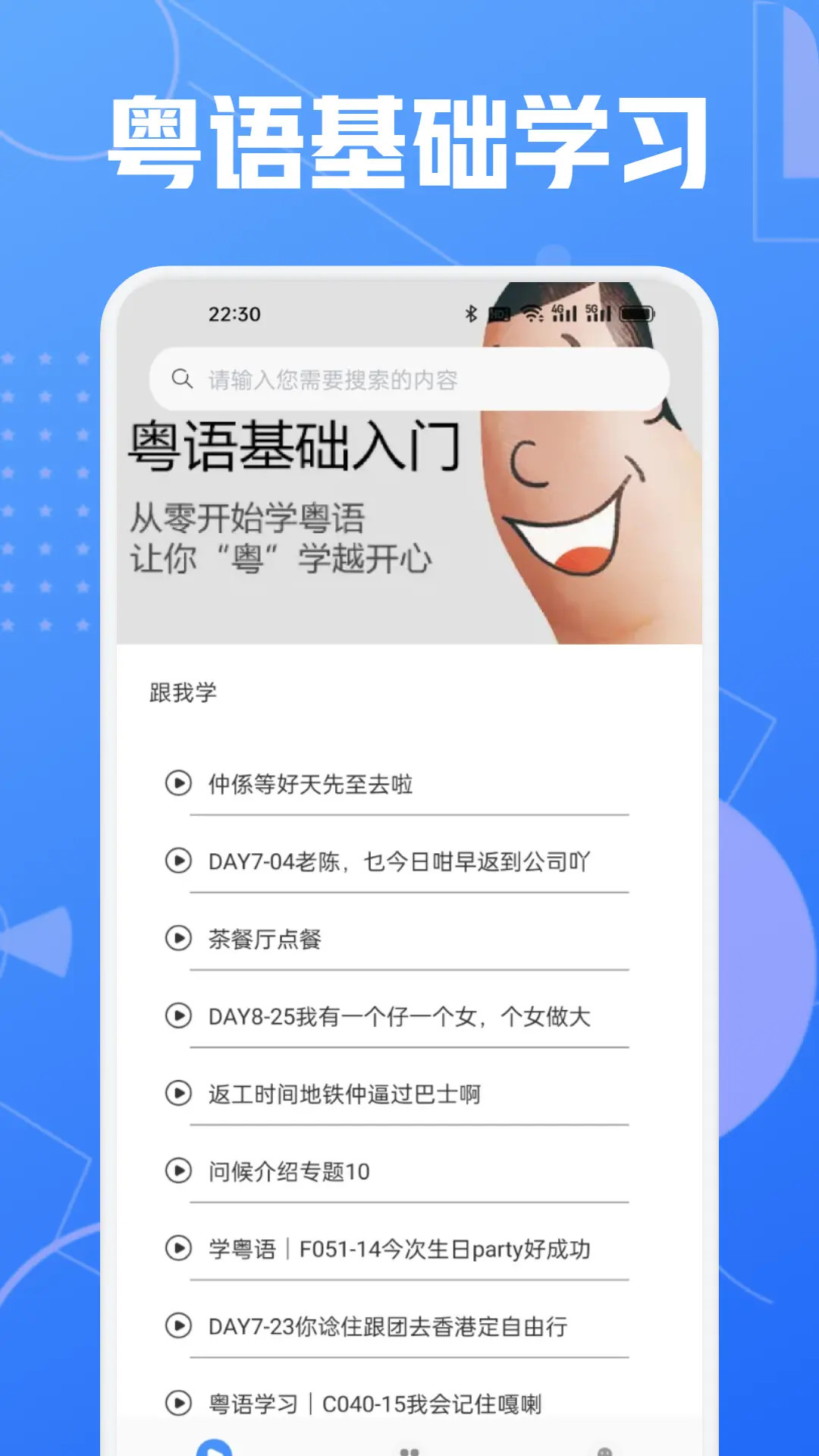 ���ѧ�����ʵ��APP�Ƽ�����������ŵ��ճ�����