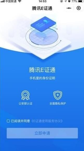 ��ѶE֤ͨ��ô�����������ѶE֤ͨ��ô��ͨʹ��