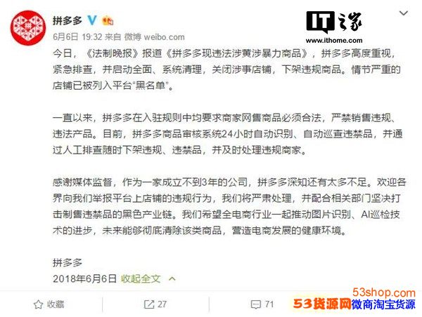 ƴ��౻�ش��ڲ�������汩Υ����Ʒ ƴ��ࣺ���¼ܲ���ͣ