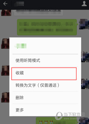 ΢���ղص������޷�ת����ô�죿΢���ղص�������ôת��