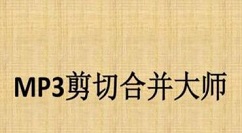 MP3���кϲ���ʦ����mp3����ϸ����