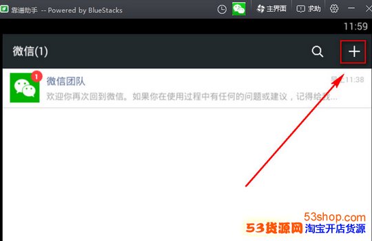 ΢�ŵ��԰�������Ӻ��ѣ����ӷ���