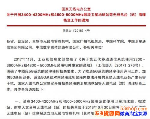 5G��Ҫ���ˣ��������ߵ�칫�������˲�5G���Ƶ��̨վ