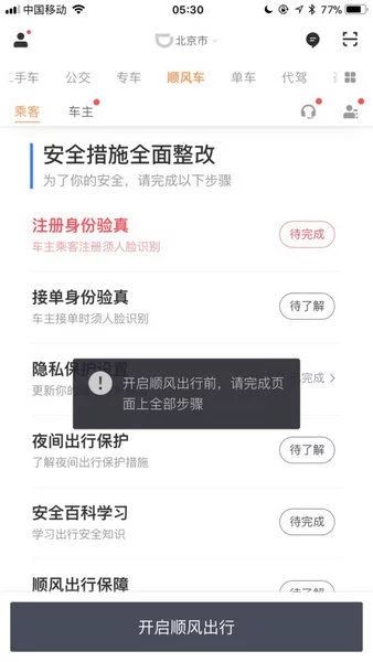 �ε�˳�糵�ָ�ҵ�����ĺ�ĵε�˳�糵�����6���ʩ�ſ���