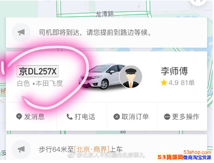 �εο쳵���֡���D��������ô���£�����D���Ŷ���ʲô����