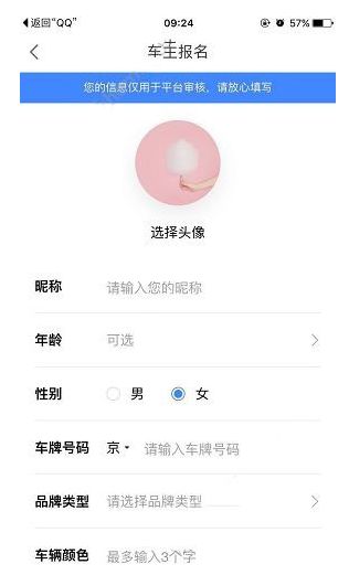 �ߵ�˳�糵˾��ע����ʲôҪ��_�ߵ�˳�糵˾��ע������