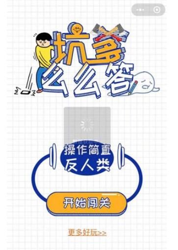 ΢��С����ӵ�ôô��1-50�ش���ʲô��΢�ſӵ�ôô��𰸴�ȫ