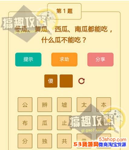 ΢��Ȥ���Խת��𰸴�ȫ_1��30�ؿ�ͼ�Ĺ���