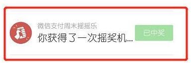 ΢��֧��ҡһҡ�������ң�΢��ҡһҡ���������