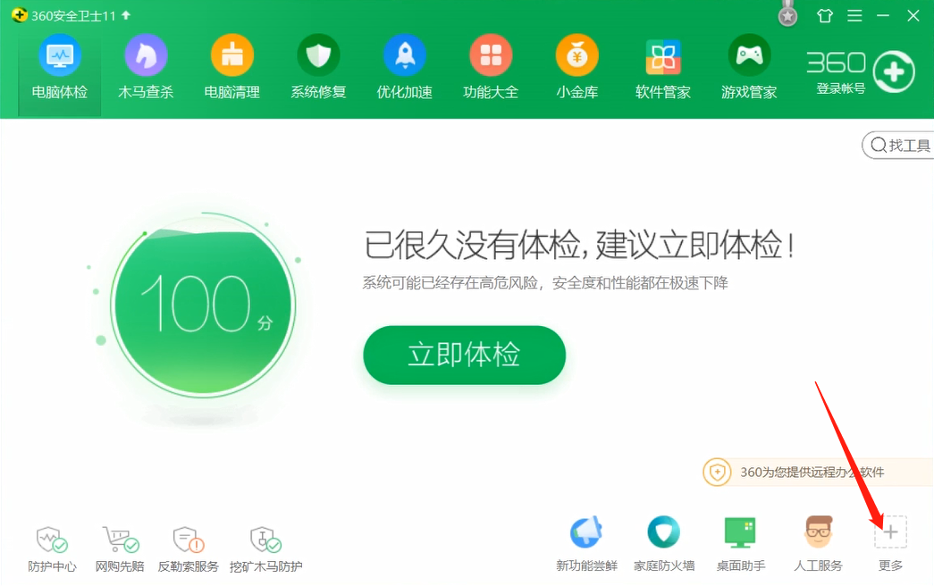 ����QQ�����¼ɾ��֮��ָ��ķ����̳�