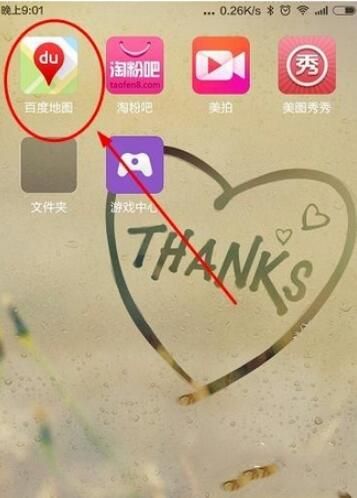 �ٶȵ�ͼ��ô�д��ݣ��ٶȵ�ͼ������ôʹ��