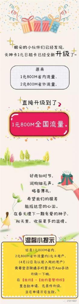 �й���ͨ����1Ԫ800MBʡ��ʡ��ͳһ������ô������