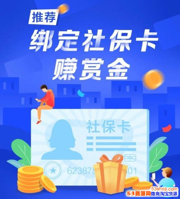 ֧�����󶨵����籣���������ͽ��Ƽ��ͽ���ô�죿