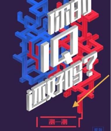 �������IQ������������ģ����IQ�����������ô��