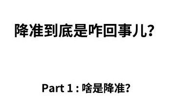 ��׼��ʲô��˼