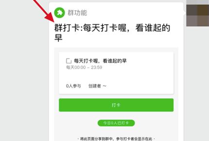 ΢��Ⱥ���ô�ǩ�������������