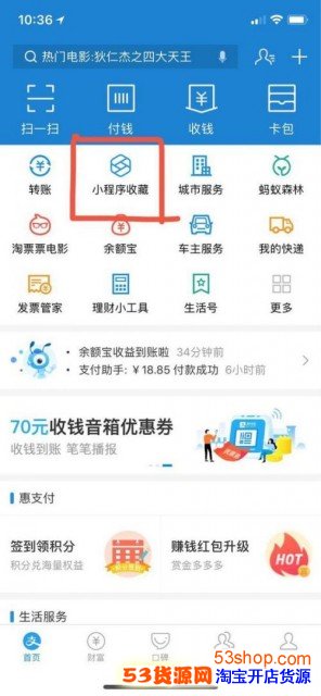 ֧������ʽ����С�����ղ���ڣ���ʱʹ�ò鿴�ղص�С����