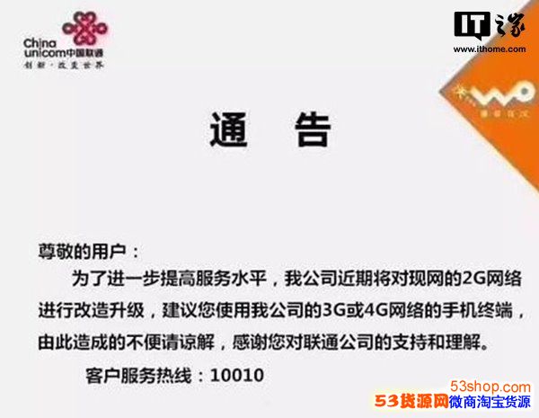 �й���ͨΪʲô�ر�2G���磿2G��Ƶ��������Щ�Żݣ�