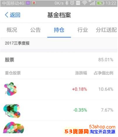 ���ϲƸ���ô�鿴����ĳֲ֣����ϲƸ�����ĳֲ�������鿴